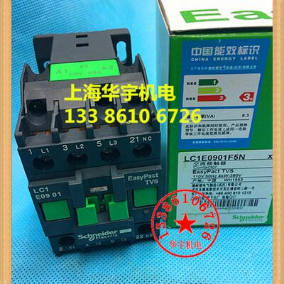 交流接触器LC1-E0901Q5N 24V 36V 220V 110V 380V LC1E0901
