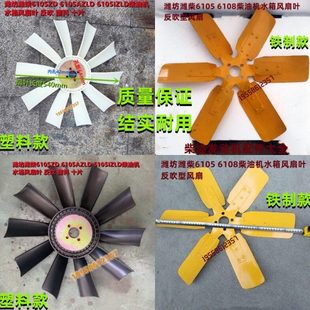 K4100/R4105柴油发电机组配件塑料风扇叶30 50千瓦KW潍柴潍坊6105