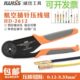 01四芯点式 插针W2航空插头端子连接器压接钳AF M22520 压线钳