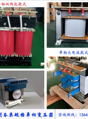 380V变220V单相变压器隔离控制220v转220V100v110V63v48v36V24V12