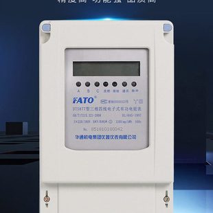 FATO/华通电表DTS877 三相四线有功电能表 电子式有功电能表