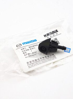 洗涤器喷嘴马自达昂克赛拉CX-30458阿特玆前后挡机盖雨刮喷水嘴
