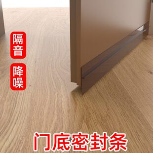 门脚挡板门缝门底密封条隔音堵缝防蟑螂入户门防漏风门下边挡风条
