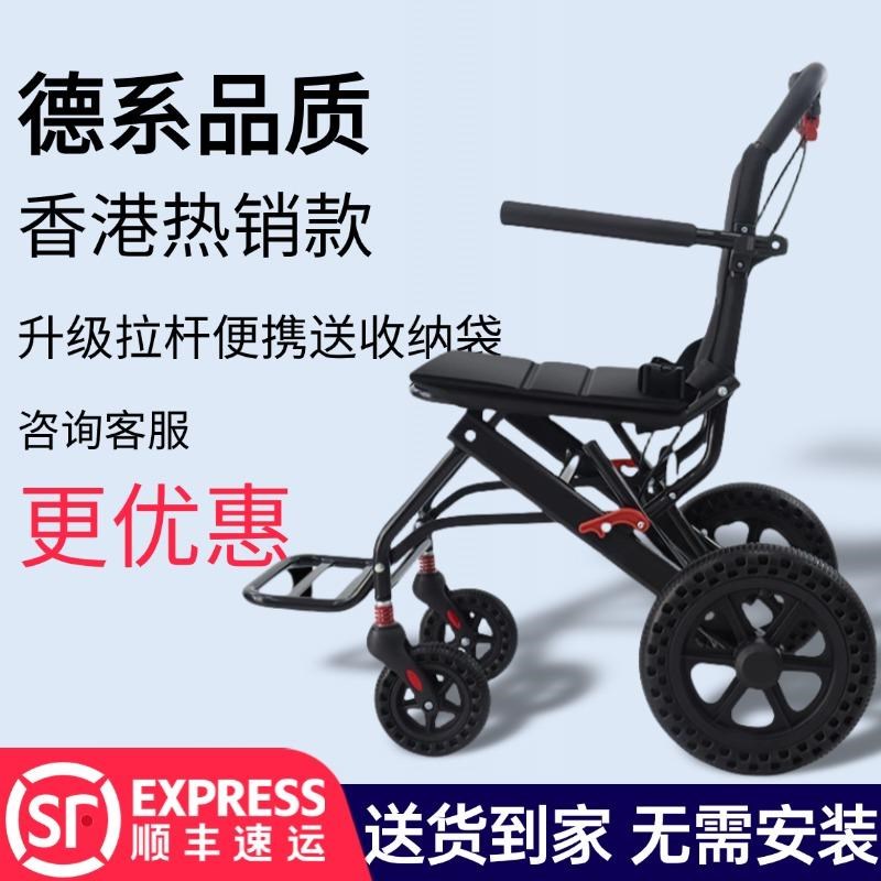 香港热销老人轮椅折叠轻r便小型专用手推车代步车老年超轻便携旅