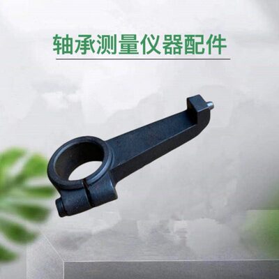 内孔20mmD713轴承测量仪器D713轴承检测仪器挡铁支点测头测点测脚
