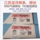 308L ER309L 316L 龙洋不锈钢气保焊丝焊丝MIG 2209焊丝1.2 1.6