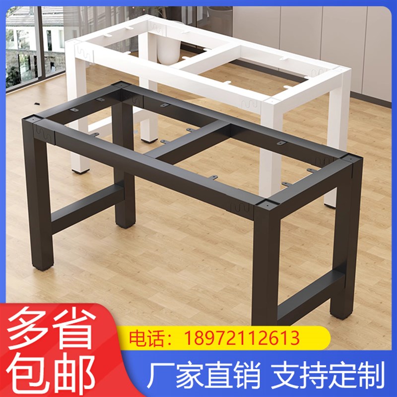 铁艺桌腿b支架办公桌脚架台架桌子腿桌架支撑架会议架子金属餐桌