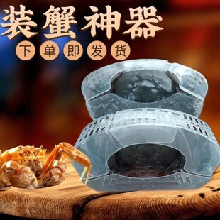 大闸蟹速装器绑蟹神器螃蟹速装盒毛蟹河蟹卡扣免捆扎棉绳塑料盒