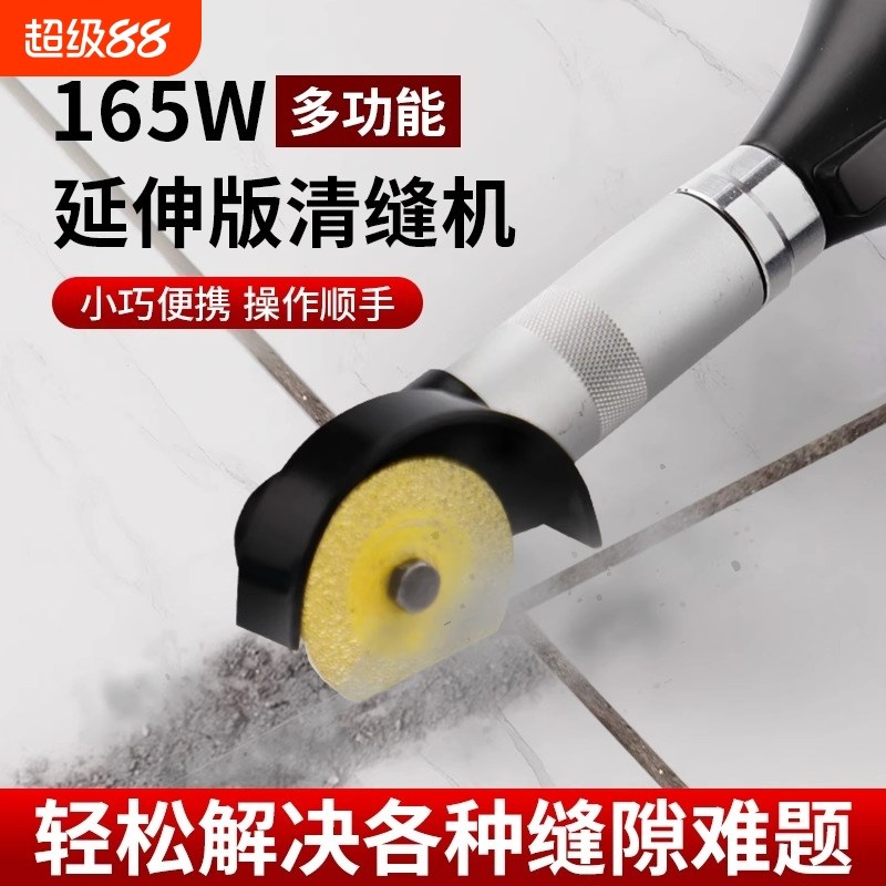 美缝专用电动清缝机小型瓷砖地z砖专业开槽手持清缝神器电磨机工