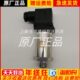 1Mpa原装 4机油压力传感器变送器0 49江苏恩达船用监控仪G1 EDYBT