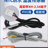 10k 20k 50k ntc热敏电阻温度传感器防水探头5k 100k带端子XH