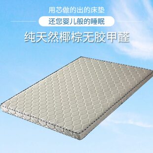 铁床棕垫90公分宽1.5米棕垫1.2m床垫厂自产自销可定做尺寸经济型