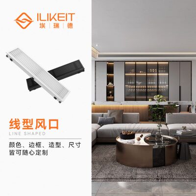 埃瑞德定制线型预埋窄边加长灯孔内嵌中央空调出风回风口隐形简约