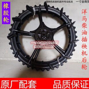 洋马柴油高速插秧机橡胶轮 后轮左右1C731C-24011/24021 加宽VP6D