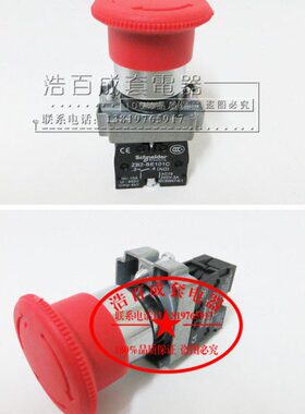 蘑菇头急停按钮开关 XB2-BS542C BS541C BS522C 紧急开关电梯