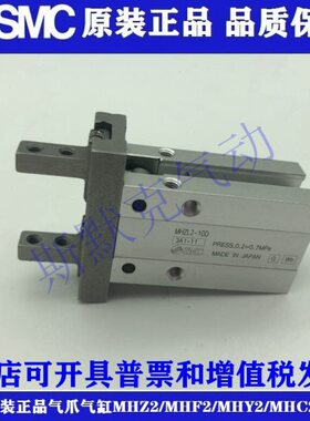 原装手指气缸MHZ2-6SN2/10SN2/16SN2/20SN2/25SN2/32SN2/40SN2