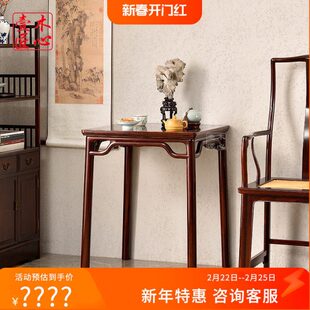 壹木匠心微凹黄檀小茶桌红木小方桌中式小茶几棋桌墙边桌明式家具
