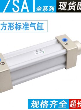 标准气缸SAI SI32*40*50*63-75-80X100X125X150/160/175/200S SIJ
