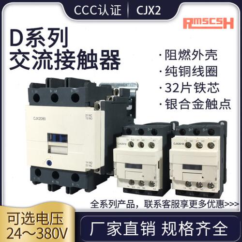 新型款LC1D09 D12 D18 D25 D32交流接触器CJX2-D12 自带一开一闭