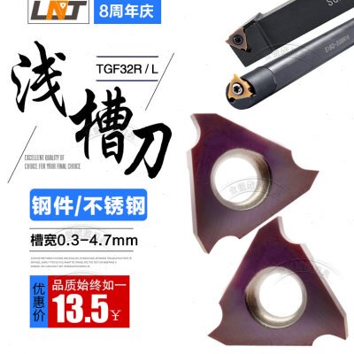 LNT数控刀片小径切断槽刀片卡簧浅槽刀片TGF32R/L槽宽1.0-3.0mm