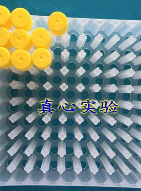 100格 柱式冻存管盒 带编号 1.5ml1.8ml2ml冷冻管盒 耐低温 -80度