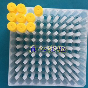 柱式 耐低温 冻存管盒 1.5ml1.8ml2ml冷冻管盒 80度 带编号 100格