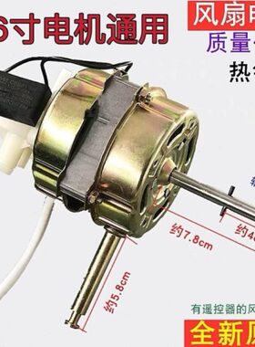 FS40 FS35落地扇 台扇 摇头扇电风扇电机马达机头风机通用型电机