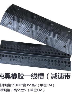 线槽减速带橡胶一线槽抗压加厚减速带道路交通减速线槽板过线槽