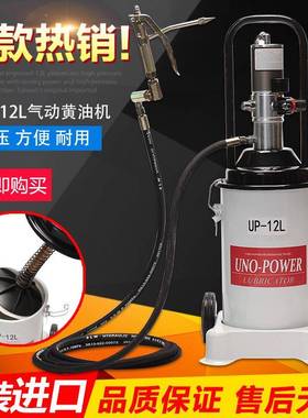 气动黄油枪12升气动油脂加注机气动注油机UP-12L
