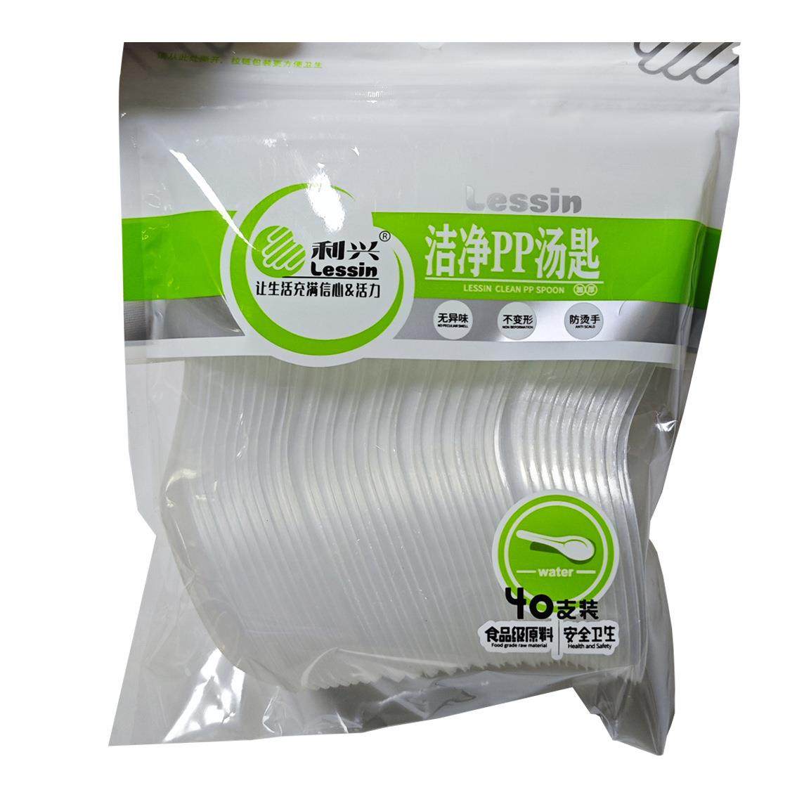 利兴洁净PP汤匙一包40支装自封口设计卫生一次性汤勺塑料一次性