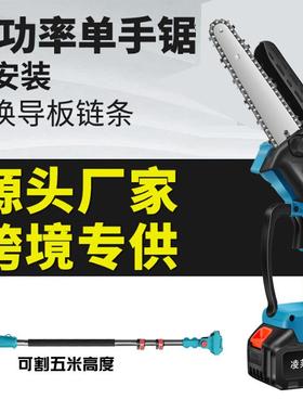 锂电锯无刷电动高枝锯伸缩杆充电式修剪树枝园林便携式高空锯