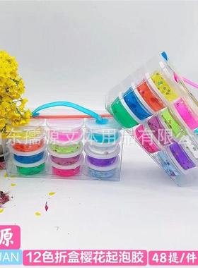 孺源儿童起泡胶橡皮泥玩具12入折盒奶油泥高透起泡胶