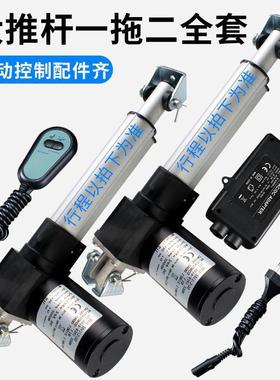 大功率推杆电机拖一拖一拖二沙发电动调节杆伸缩杆有刷电机垒德株