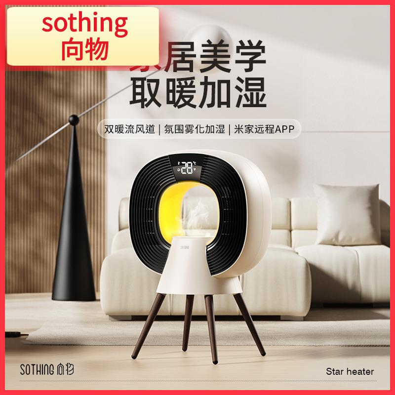 向物暖风机取暖器家用节能电暖风电热暖炉石墨烯速热加湿电暖气