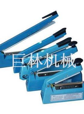 手压封口机，广州封口机，袋子封口机脚踏封口机直销