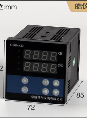 皓仪两通道温控仪KCMD-XJ21MGRS温度4-20mA混合输入调节SSR带通讯