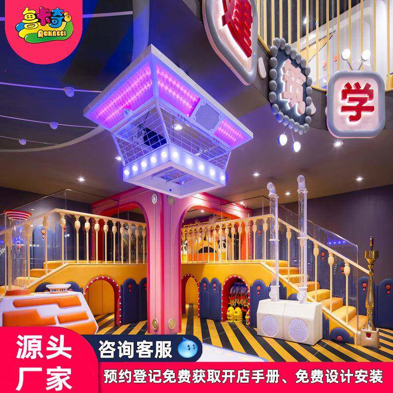 淘气城堡游乐场室内大型幼儿童园设施备滑梯亲子餐厅滑梯玩具