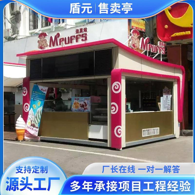 景区售票奶茶屋售卖亭智慧驿站商场夜市路边网红街道小吃售卖亭