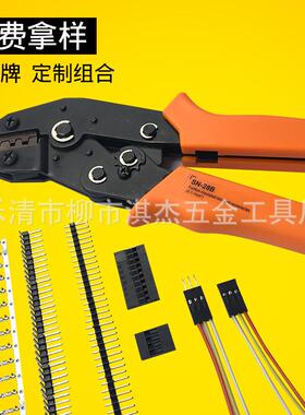 棘轮XH2.54端子压线钳套装手动多功能端子压线钳工具套装