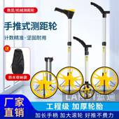 机械测距轮户外数显手推式 滚轮测量轮电子测距仪计米器工程测量尺
