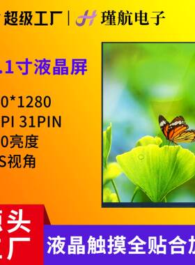 10.1寸液晶屏800*1280工业工控平板设备液晶屏40PIN液晶显示屏