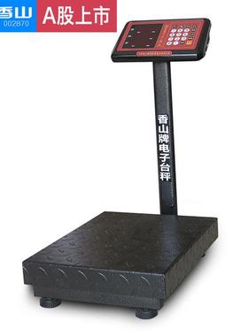 香山电子秤折叠不锈钢电子台秤计价称150kg电子秤300kg落地称
