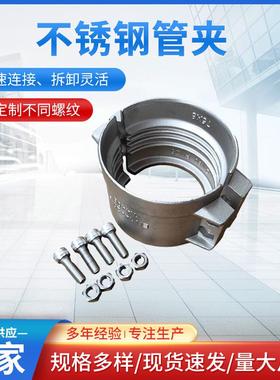 316不锈钢管夹抗压性能稳两片式结构螺栓固定锁紧扣压管夹卡箍