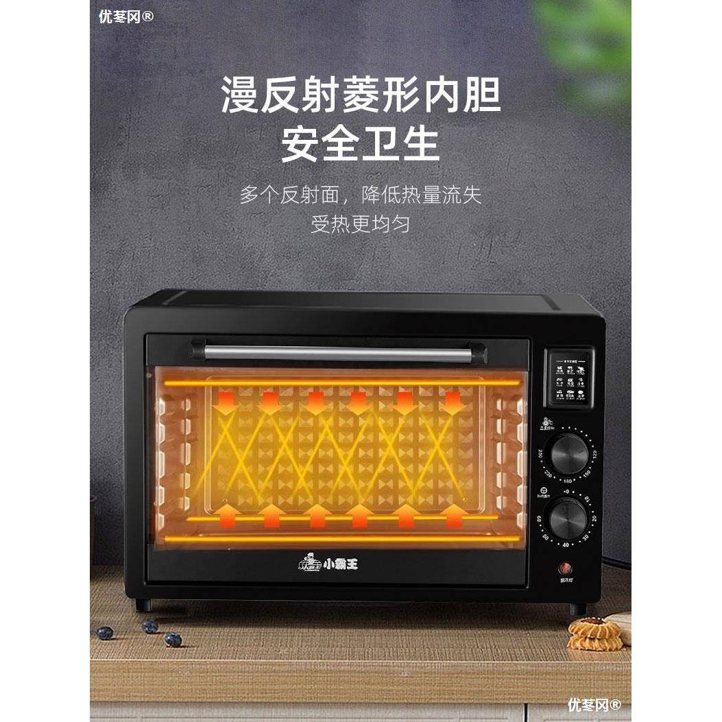 小霸王电烤箱家用小型烘焙面包机多功能48升大容量商用全自动烤箱