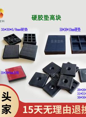 门窗钢化玻璃自粘固定塑料垫高块幕墙安装正方形玻璃垫片