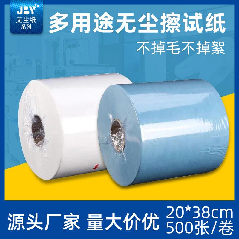 25*30工业擦拭纸无尘大卷纸白蓝无尘布吸水吸油多功能无尘纸现货