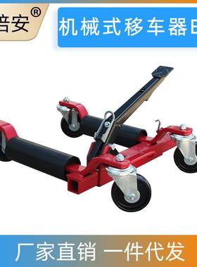 B款机械式移车器手动移车工具物业小区停车场移车设备挪车设备