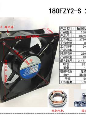 贝德尔18065180FZY2-SAC220V45W通风散热轴流风机180*180*65mm