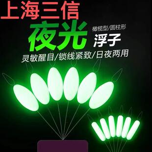 三信夜光七星漂浮漂流线型全封闭三信新款发光浮子高亮度
