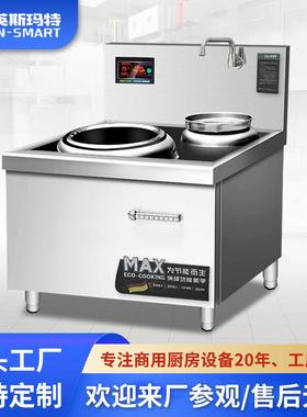 现货商用电磁炉单头单尾小炒炉灶15KW猛火炉食堂厨房商用电磁炉